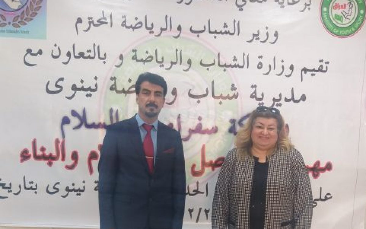 مؤتمر السلام والبناء الأول على أرض مدينة الموصل