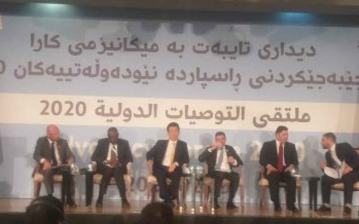 ملتقى التوصيات الدولية 2020