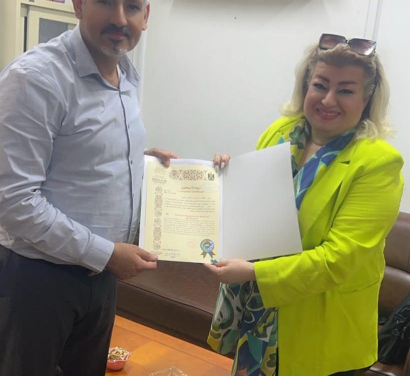 تسجيل المنظمة لدى الامانة العامة لمجلس الوزراء